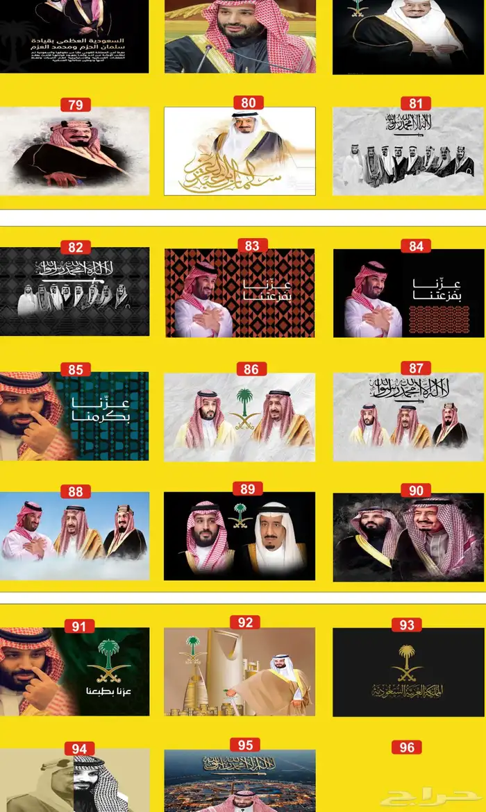 يتوفر إعلام وصور وعلم الكبوت لأغلب السيارات وقواعد 0