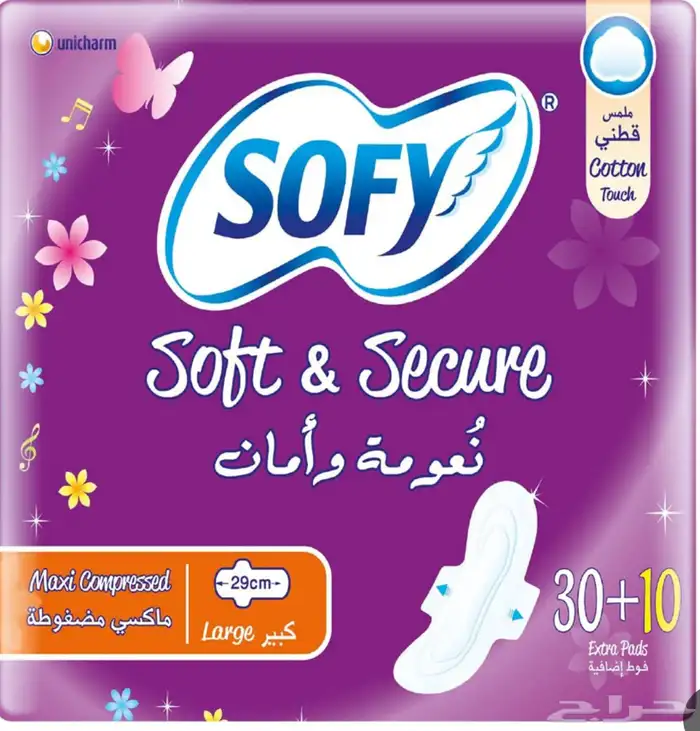 حفايظ حفاظات من يبيها 1