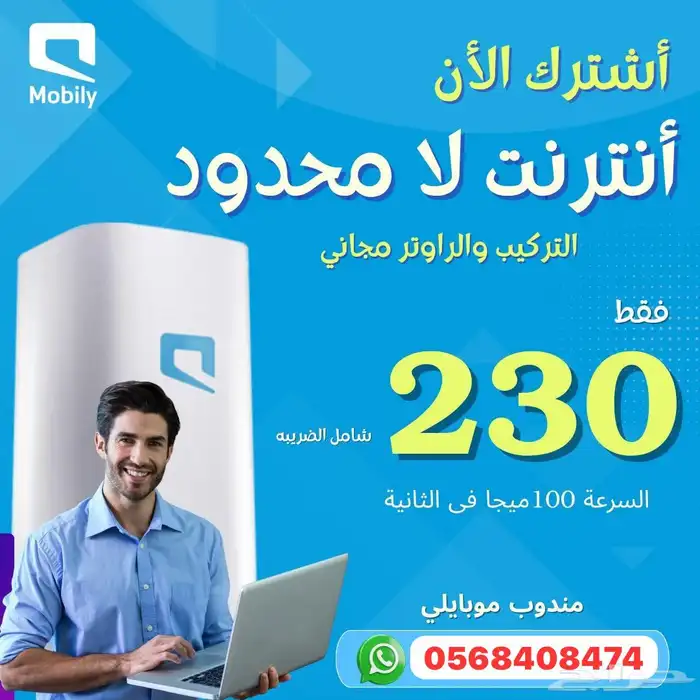 موبايلي 5g 0