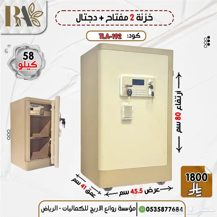 خزنات مفتاحين ودجتال فولاذ 2