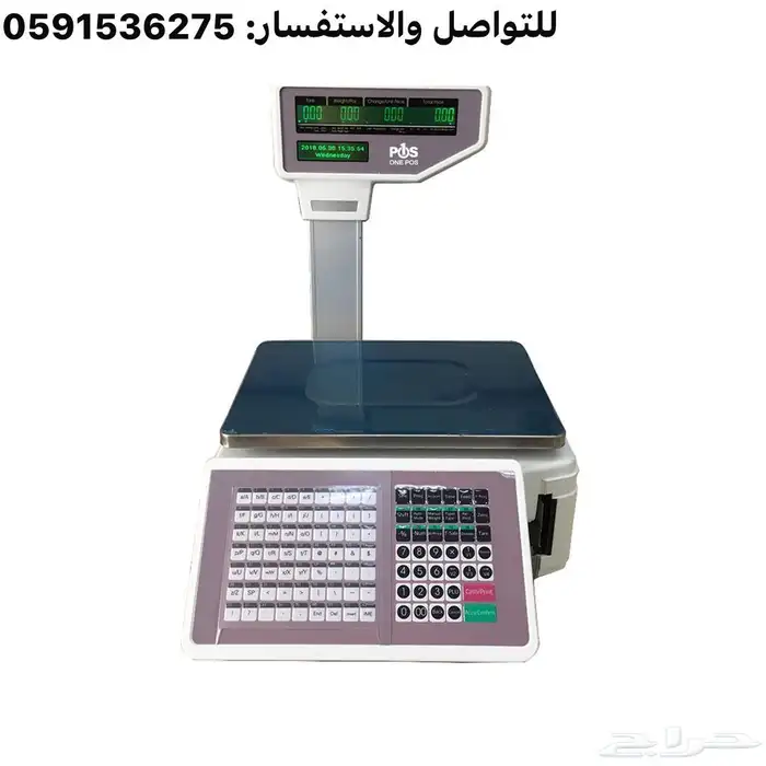 ميزان باركود الكتروني ملصق ميزان باركود ورق حراري ميزان 1