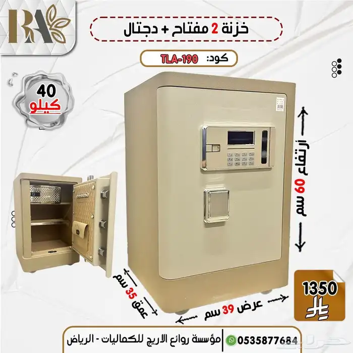 خزنات مفتاحين ودجتال فولاذ 1