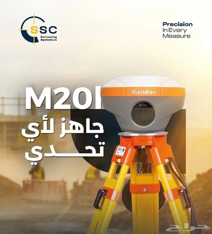 متاج للبيع اجهزه جى بى اس وتوتلات وليفل جميع اجهزه المساحه 4