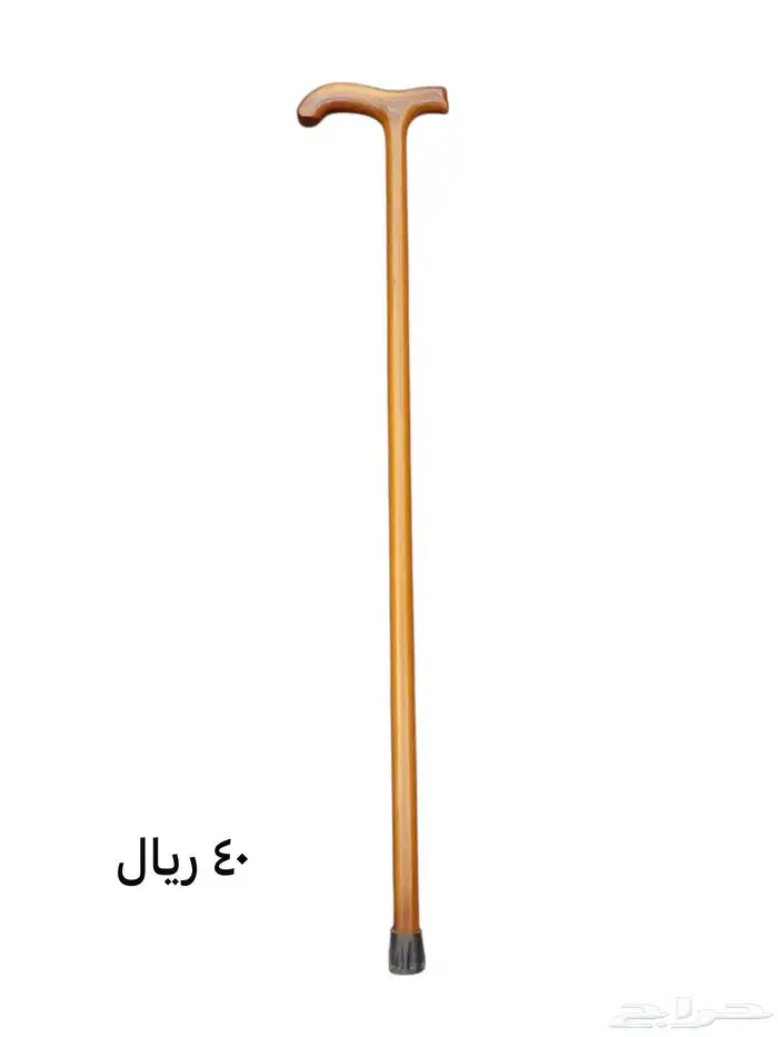 (أقل سعر)عصى او عكاز للكبار السن جميع الموديلات 3