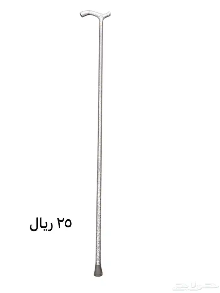 (أقل سعر)عصى او عكاز للكبار السن جميع الموديلات 17