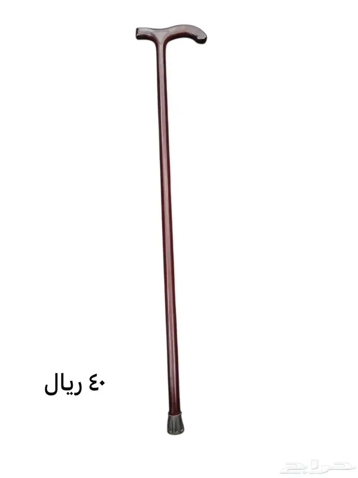(أقل سعر)عصى او عكاز للكبار السن جميع الموديلات 1
