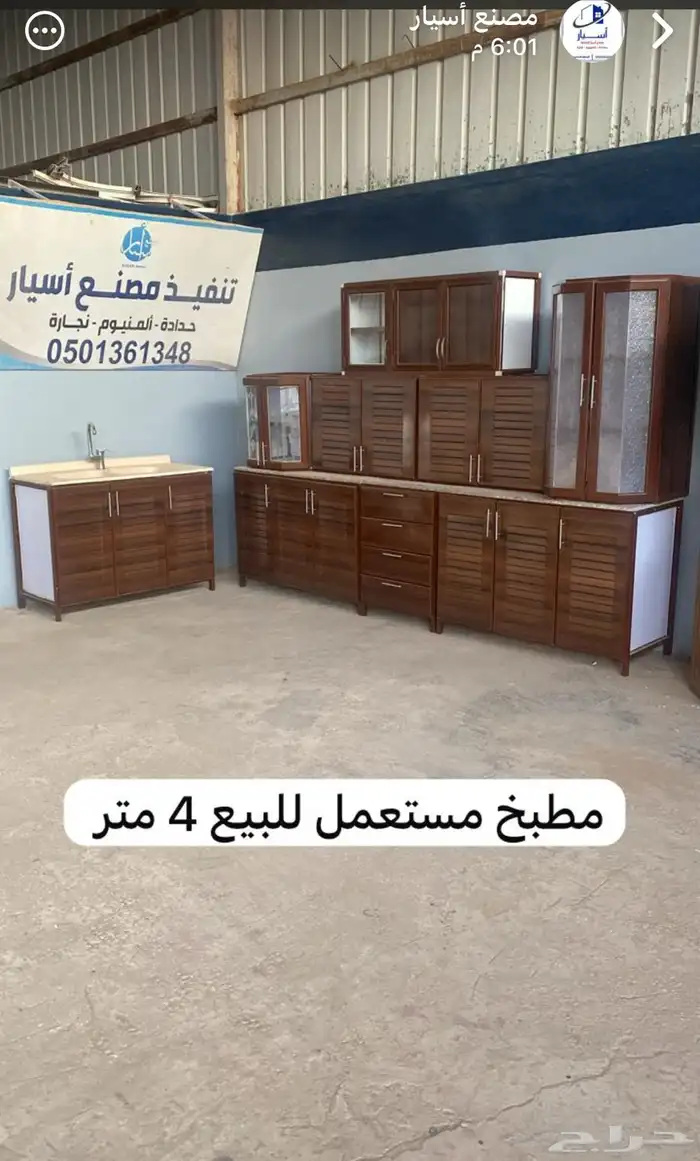 مطابخ مستعمله للبيع 0