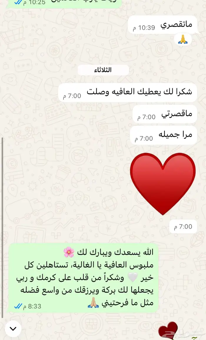 اراء الزباين على البجامات بكل امانه 3