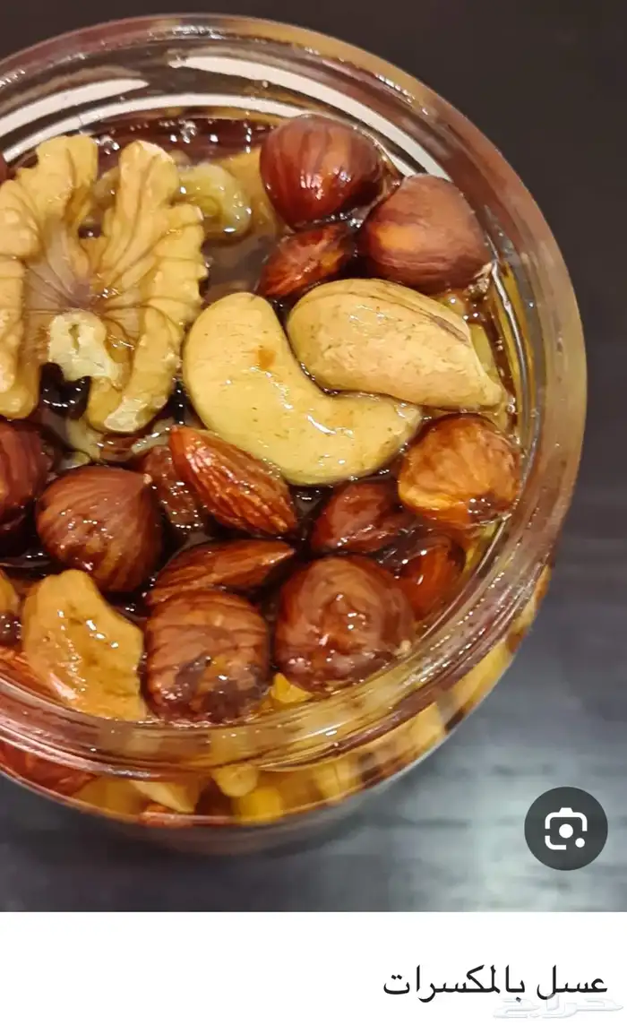عسل بالمكسرات للتسمين وفتح الشهية ممتاز للصغار والكبار 2