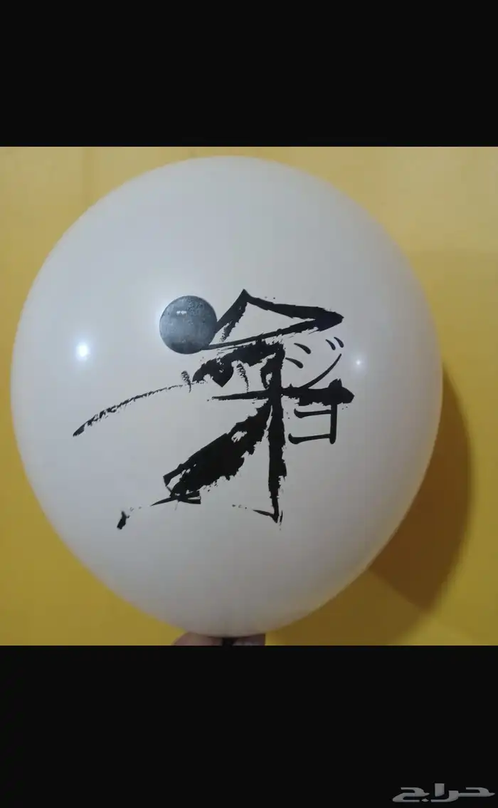 طباعة بلونات على حسب الطلب 2