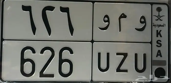 لوحة خصوصي و م و 626 0