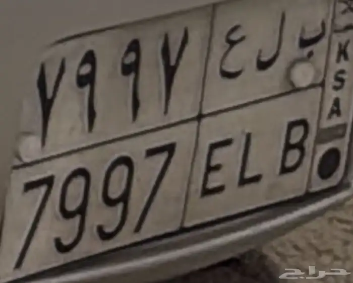 رقم لوحه مقفول 7997 0