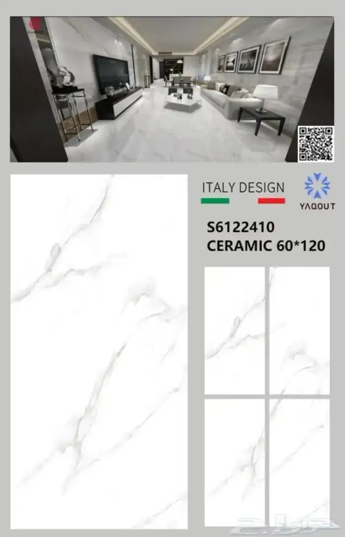 سراميك بورسلان رخام 88