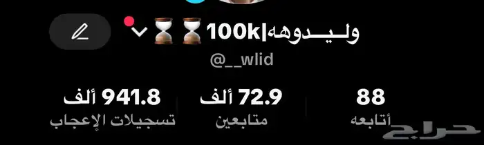 حساب تيك توك للبيع 0