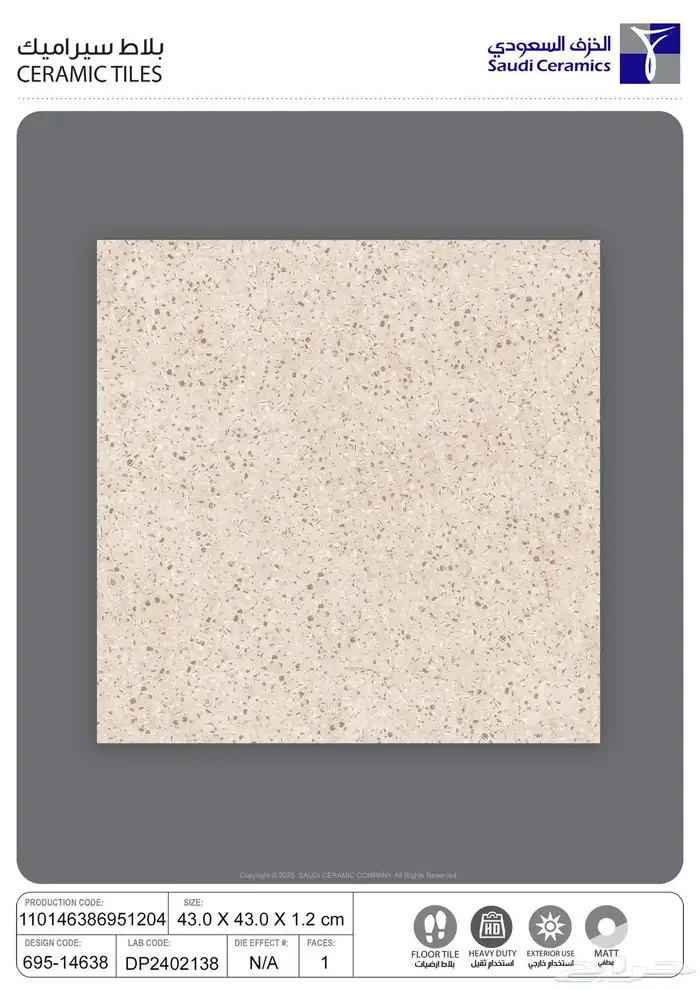 سراميك بورسلان رخام 35