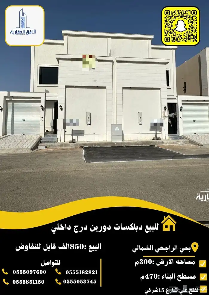 للبيع دبلكسات بمخطط الراجحي شمال حائل 0