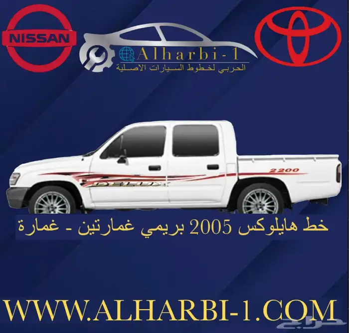 خط جيب لاند كروزر 2024 فطيمي اصلي وكالة 1