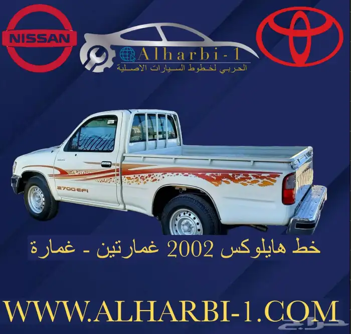 خط جيب لاند كروزر 2024 فطيمي اصلي وكالة 0