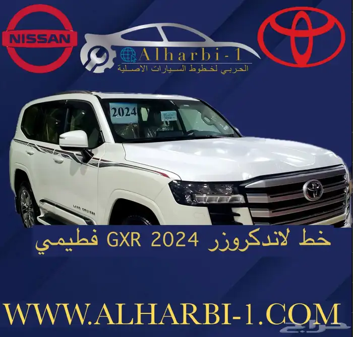 خط جيب لاند كروزر 2024 فطيمي اصلي وكالة 7
