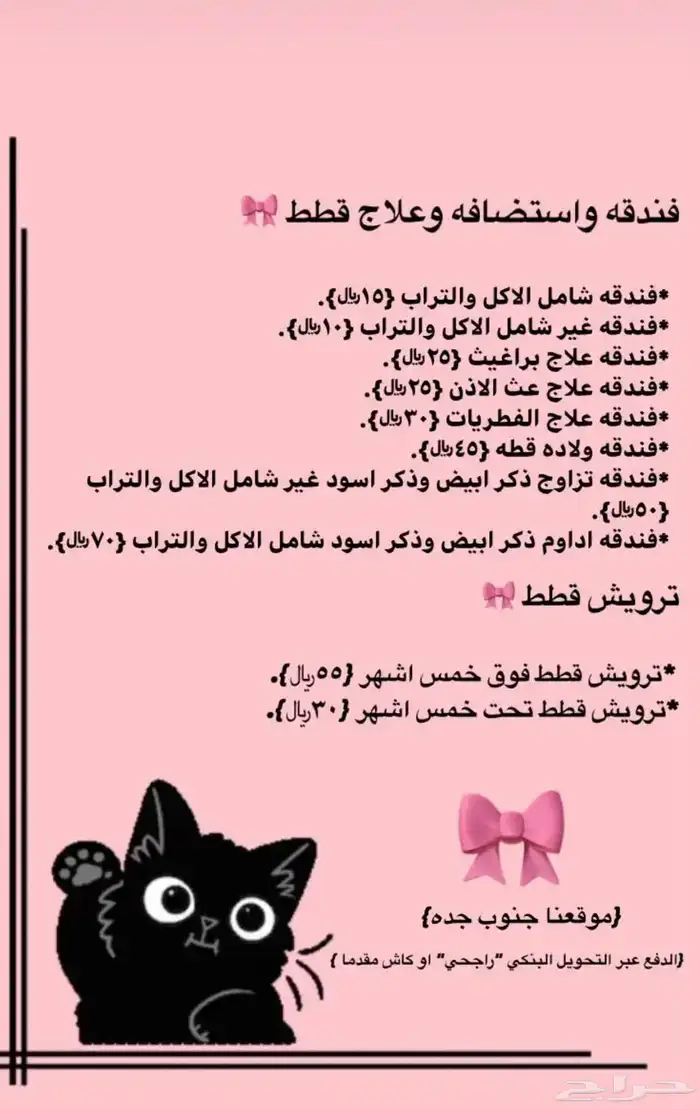 فندقه تزاوج خصومات أسعار مناسبه فندقه قطط كلاب 0