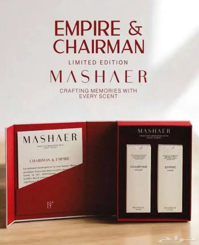 عطر اصدار خاص ومحدود 1