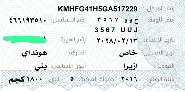 للبيع هونداي أزيرا 2016 أوتوماتيك فحص وإستمارة ساري 4
