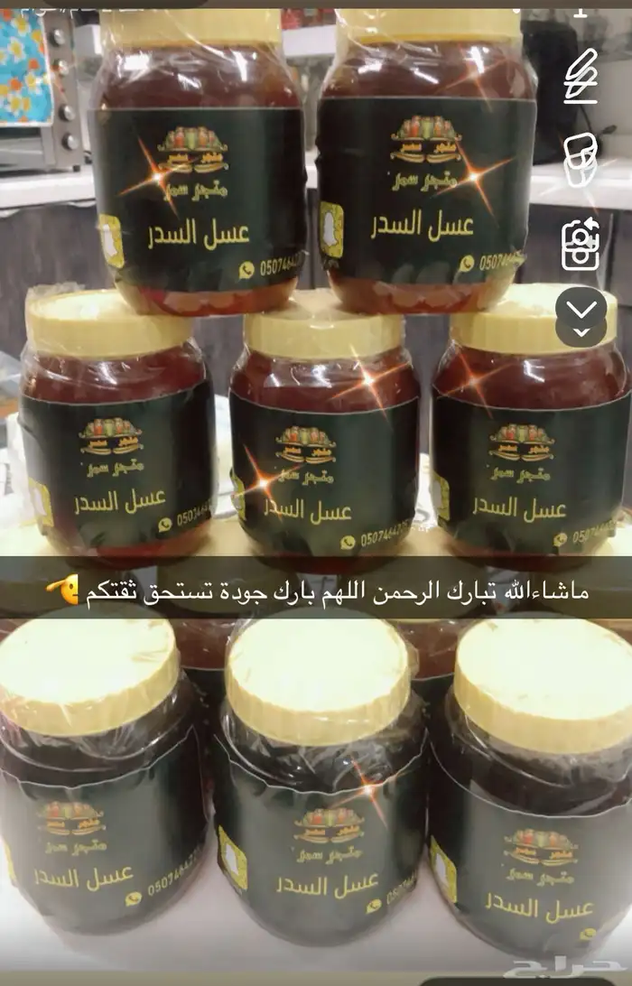 عسل بالمكسرات للتسمين وفتح الشهية ممتاز للصغار والكبار 0
