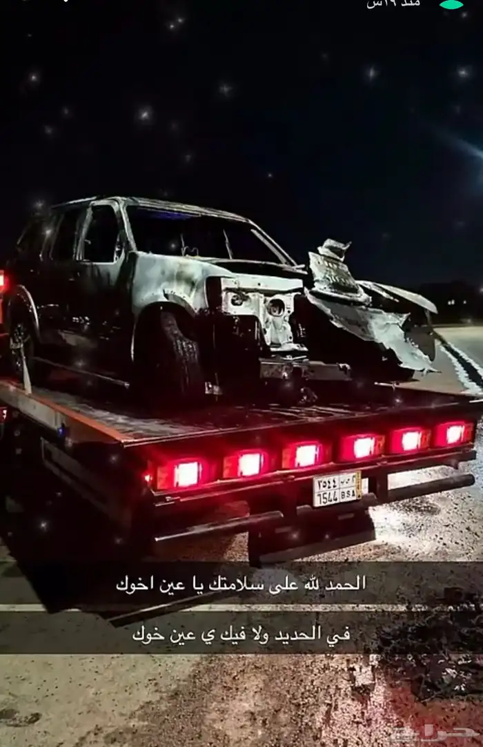 هاذي سيارتي احترقك العوض على الله 0
