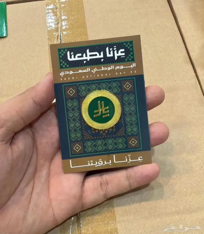 عطور اليوم الوطني عروض توزيعات 51