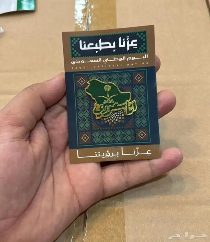 عطور اليوم الوطني عروض توزيعات 53