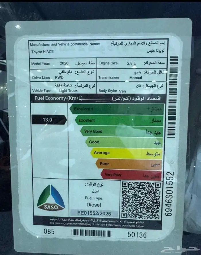 هايس بضاعة 2026 ديزل اقل سعر 6