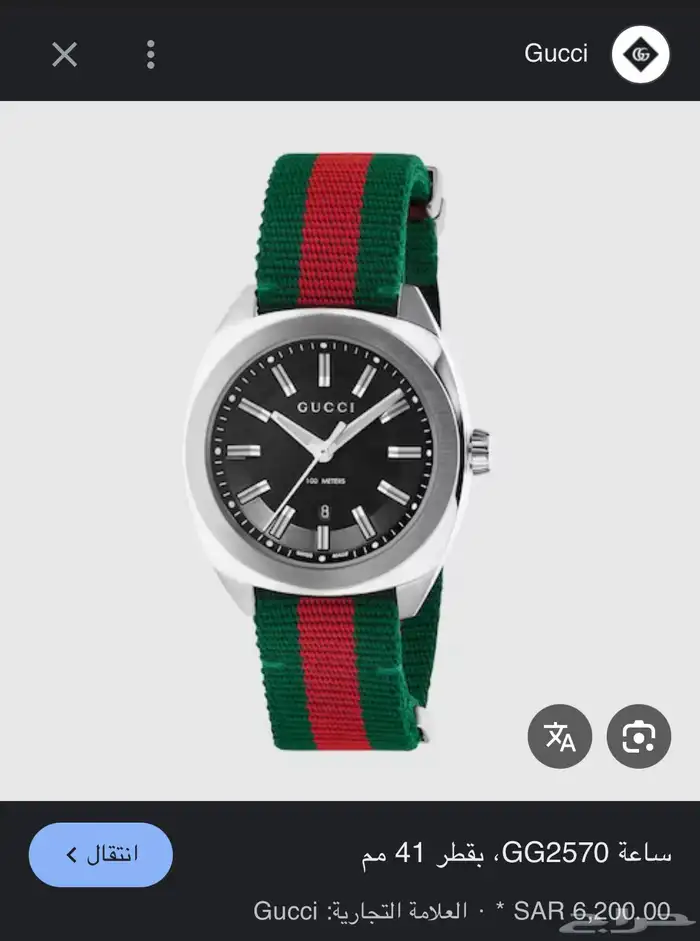 ساعة غوتشي GUCCI 3