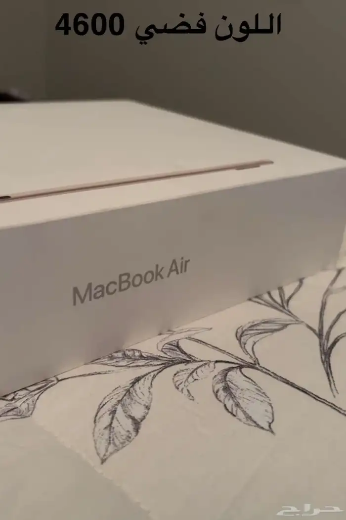 ماك بوك للبيع بسعر 4600 مانفتح بمعالج M4 ومساحة 256 و 16G 0