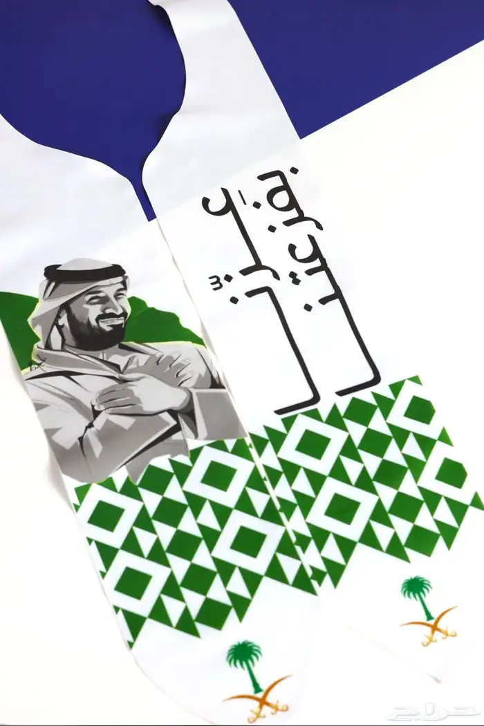 توزيعات وهدايا اليوم الوطني كميات حسب الطلب 24