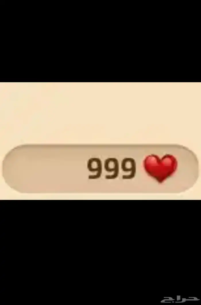لايكات كملنا 1