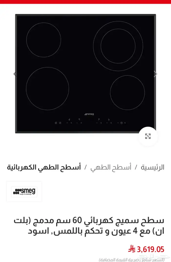 فرن سيراميك سميج وميكرويف مدمج مه فرن تسخين او تحمير 7