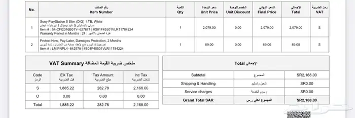 بلاستيشن 5 و شاشة العاب 4