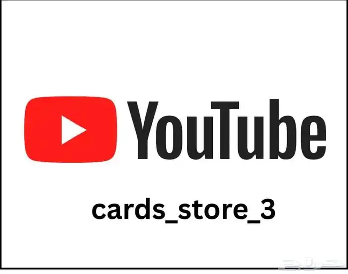 اشتراك يوتيوب بريميوم 0