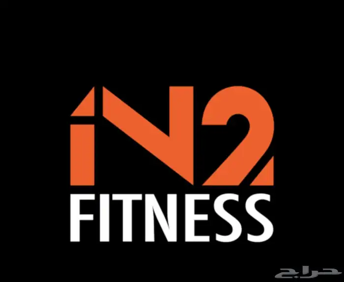اشتراك نسائي في نادي in 2 fitness النسائي لمدة شهر 0