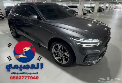 مملوكة لدي العصيمي قيد الشحن _ GV70  2021 index