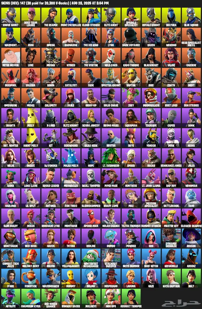 حساب السيزون نادرر 0