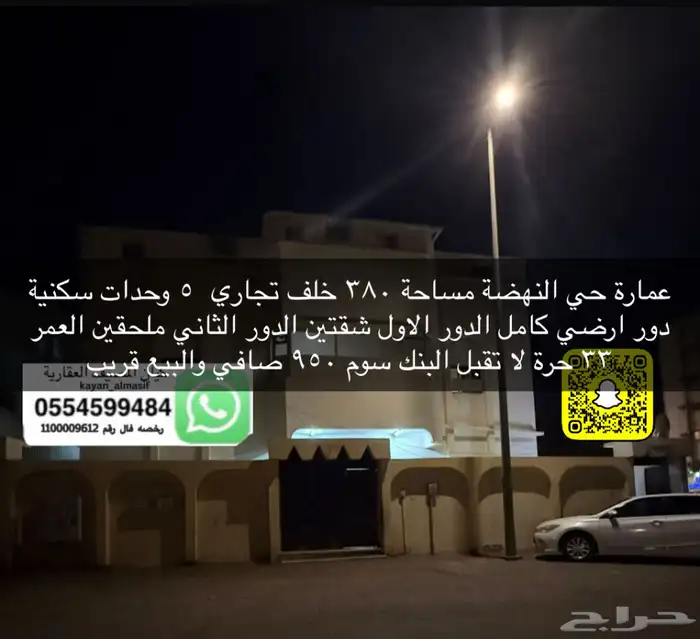 عروض مميزة بالاحياء الشمالية 5