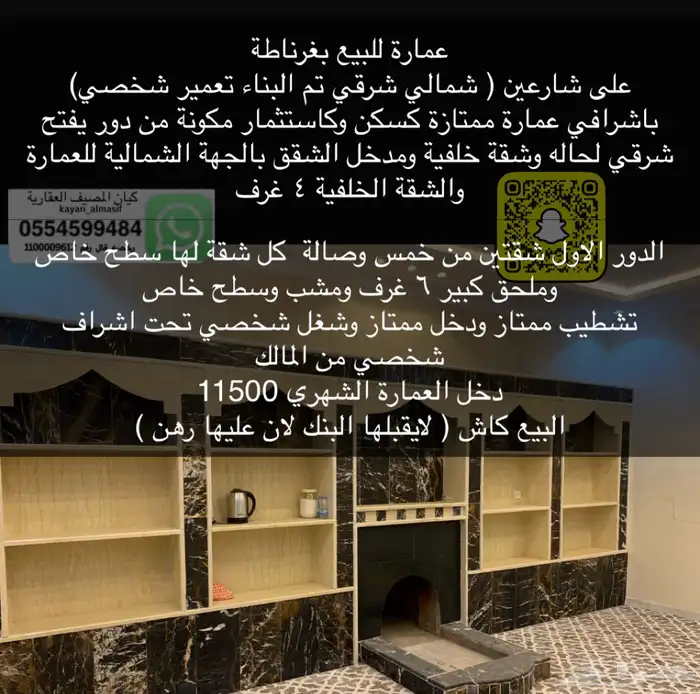 عروض مميزة بالاحياء الشمالية 3