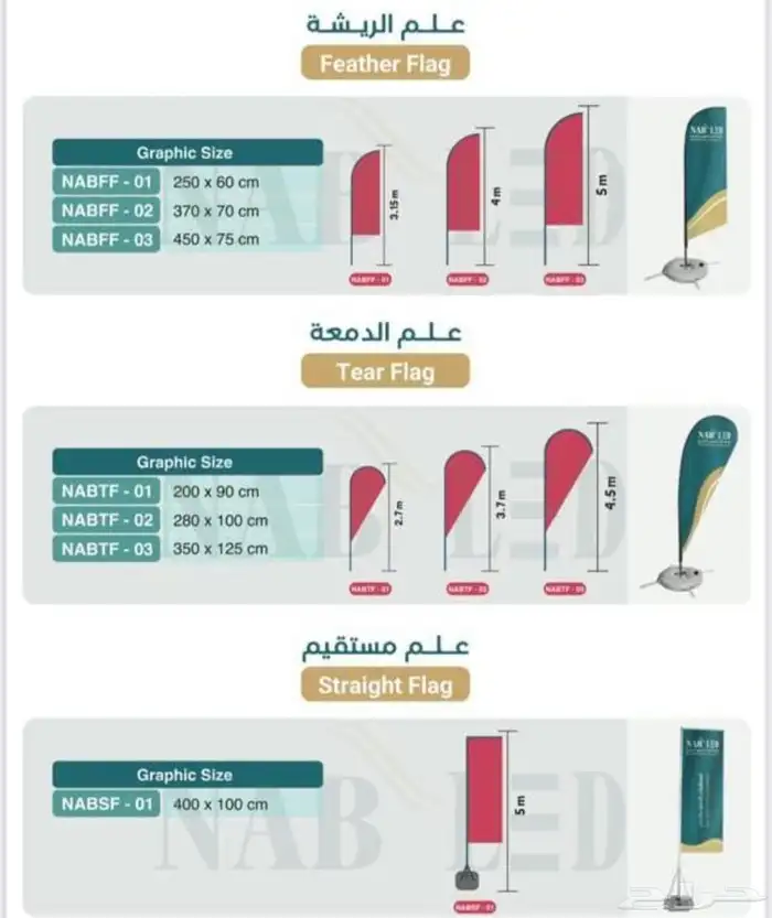 دعاية واعلان اعلام بنر دروع اختام استيكر 9