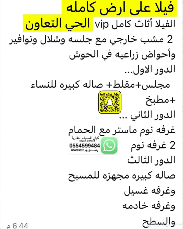عروض مميزة بالاحياء الشمالية 2