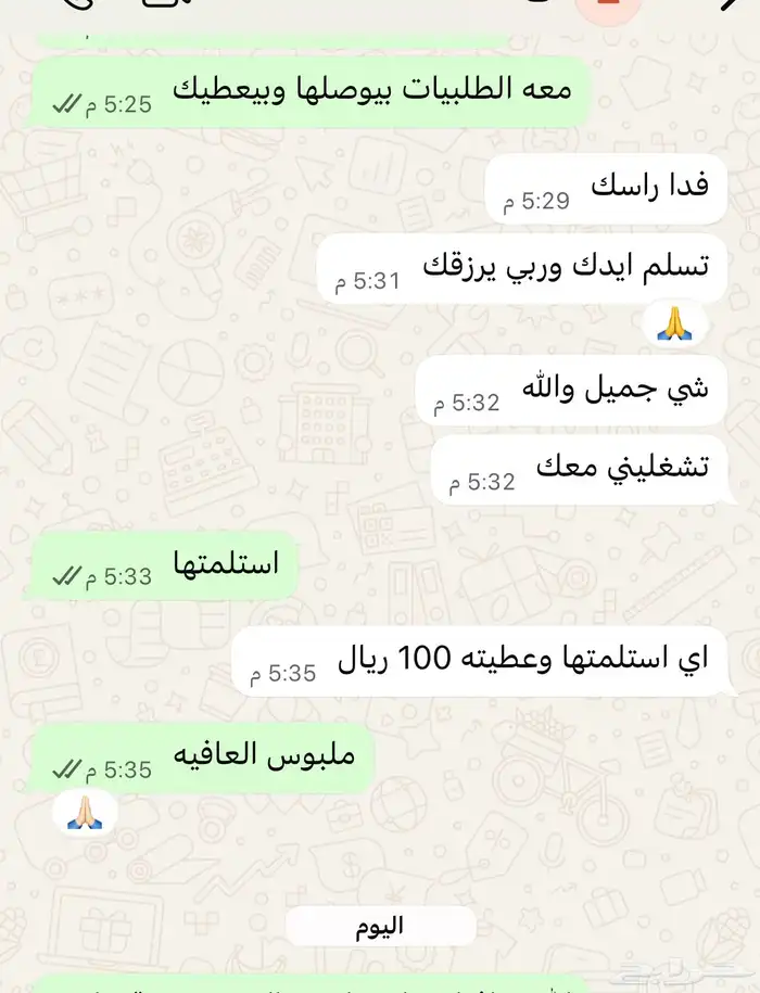 اراء الزباين على البجامات بكل امانه 0