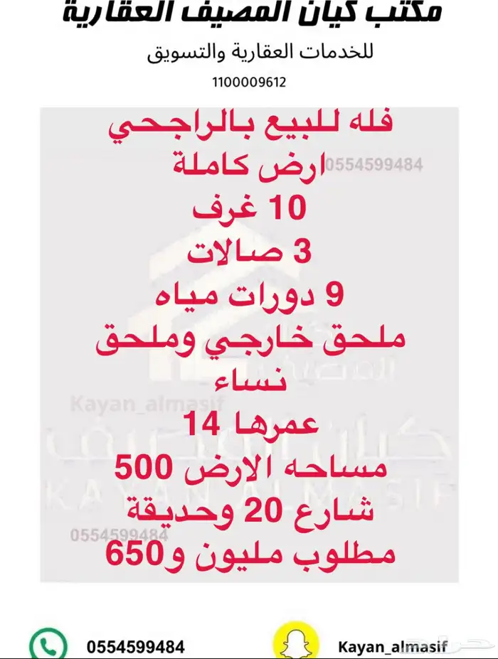 عروض مميزة بالاحياء الشمالية 6