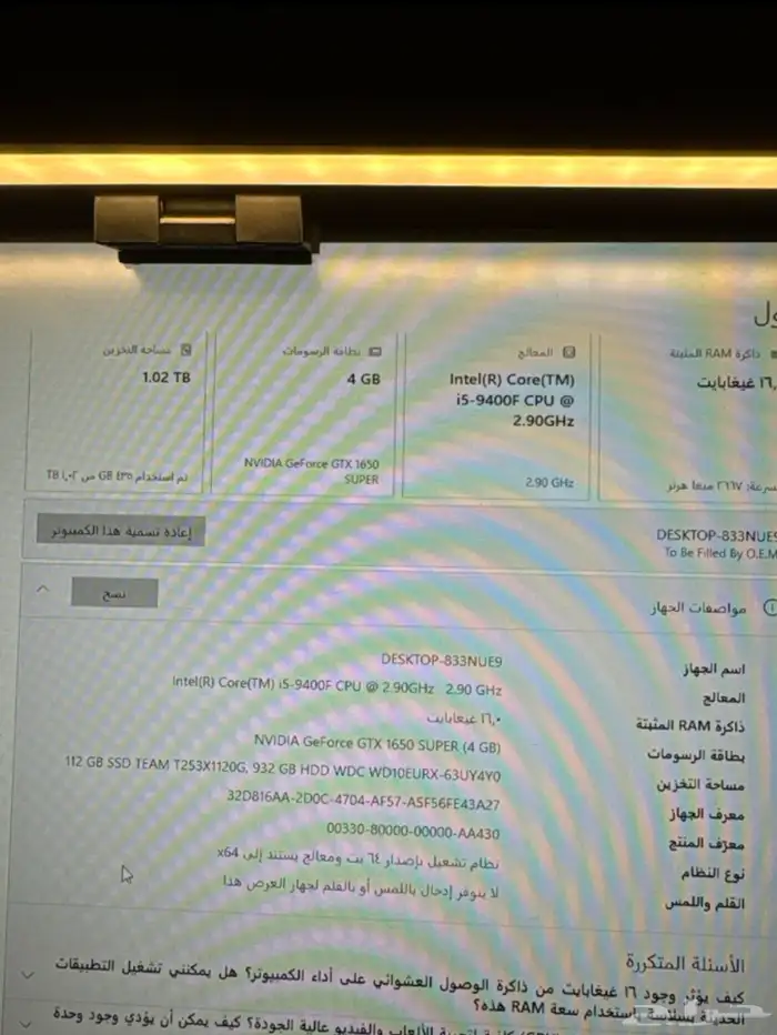 بي سي قيمنق نضيفف 3