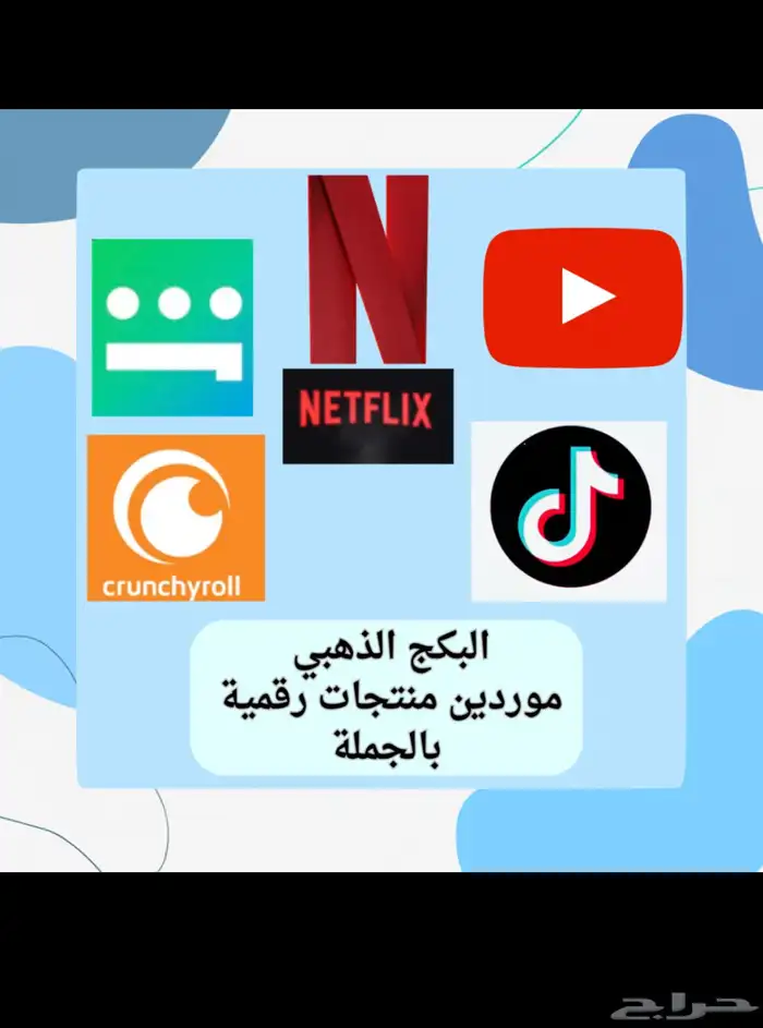 موردين منتجات رقميه اصاحب المتاجر 0