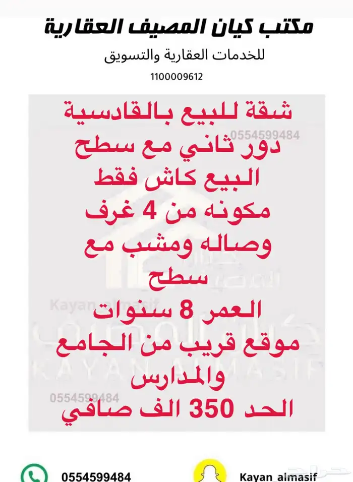 عروض مميزة بالاحياء الشمالية 7